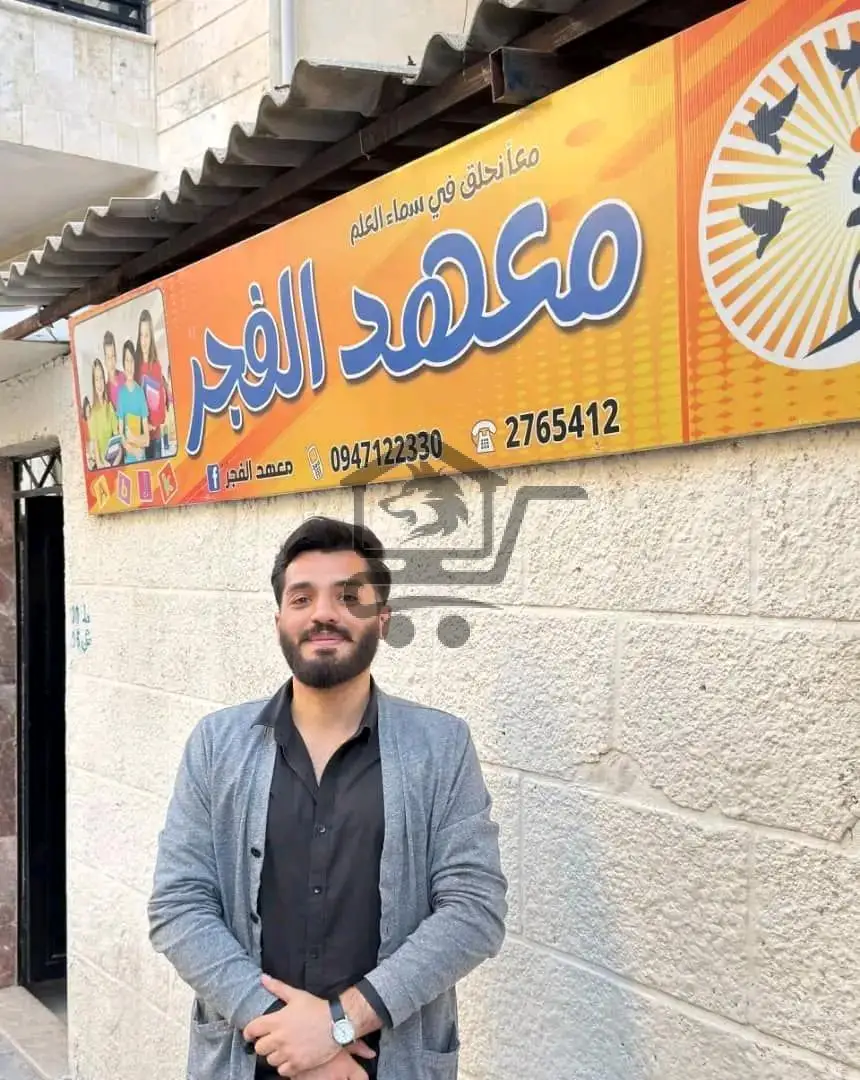 معهد الفحر - الصورة 2