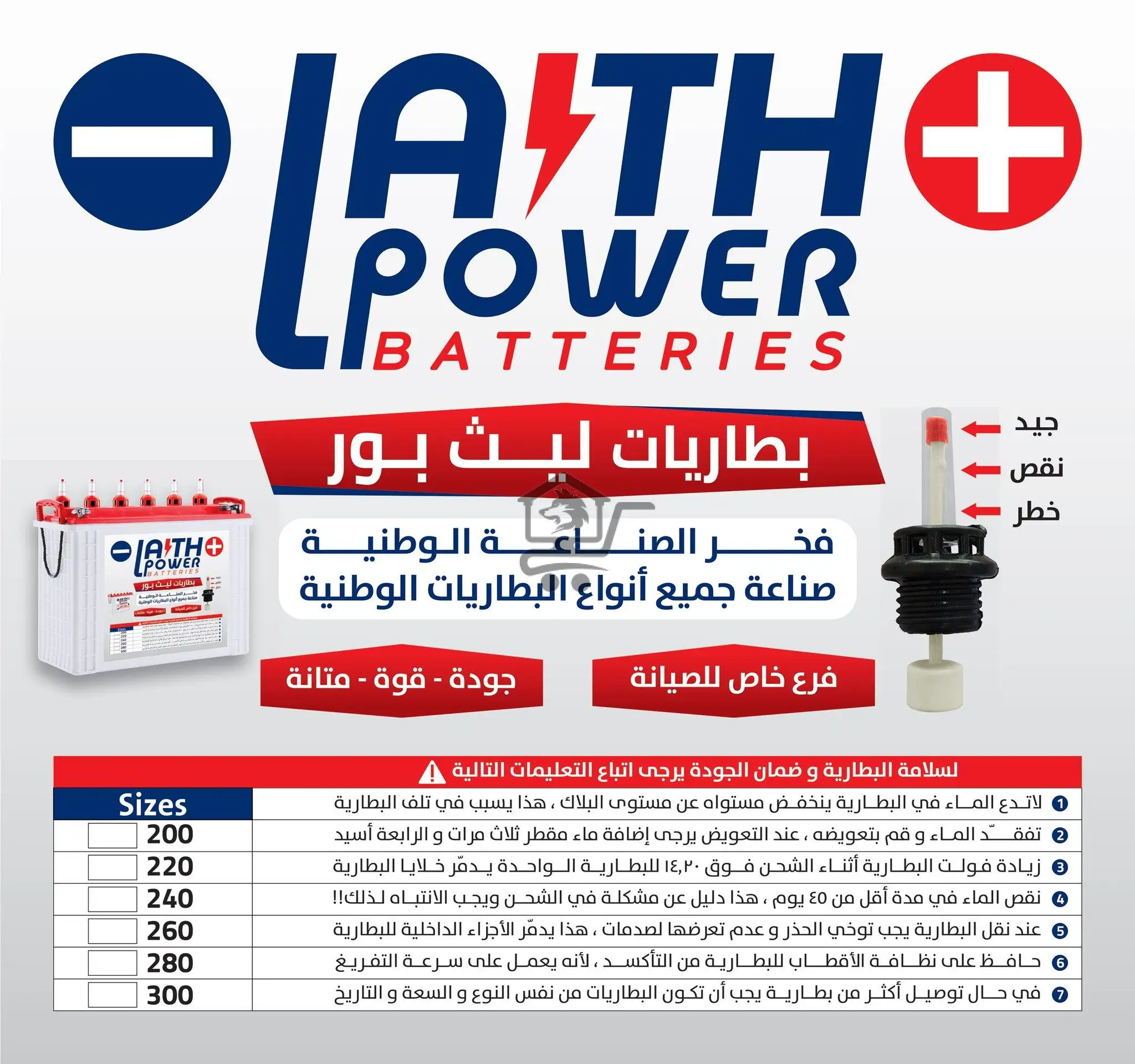 بطاريات ليث بور - الصورة 2