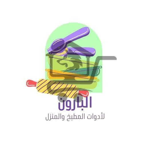 البارون للأدوات المنزلية - الصورة 1