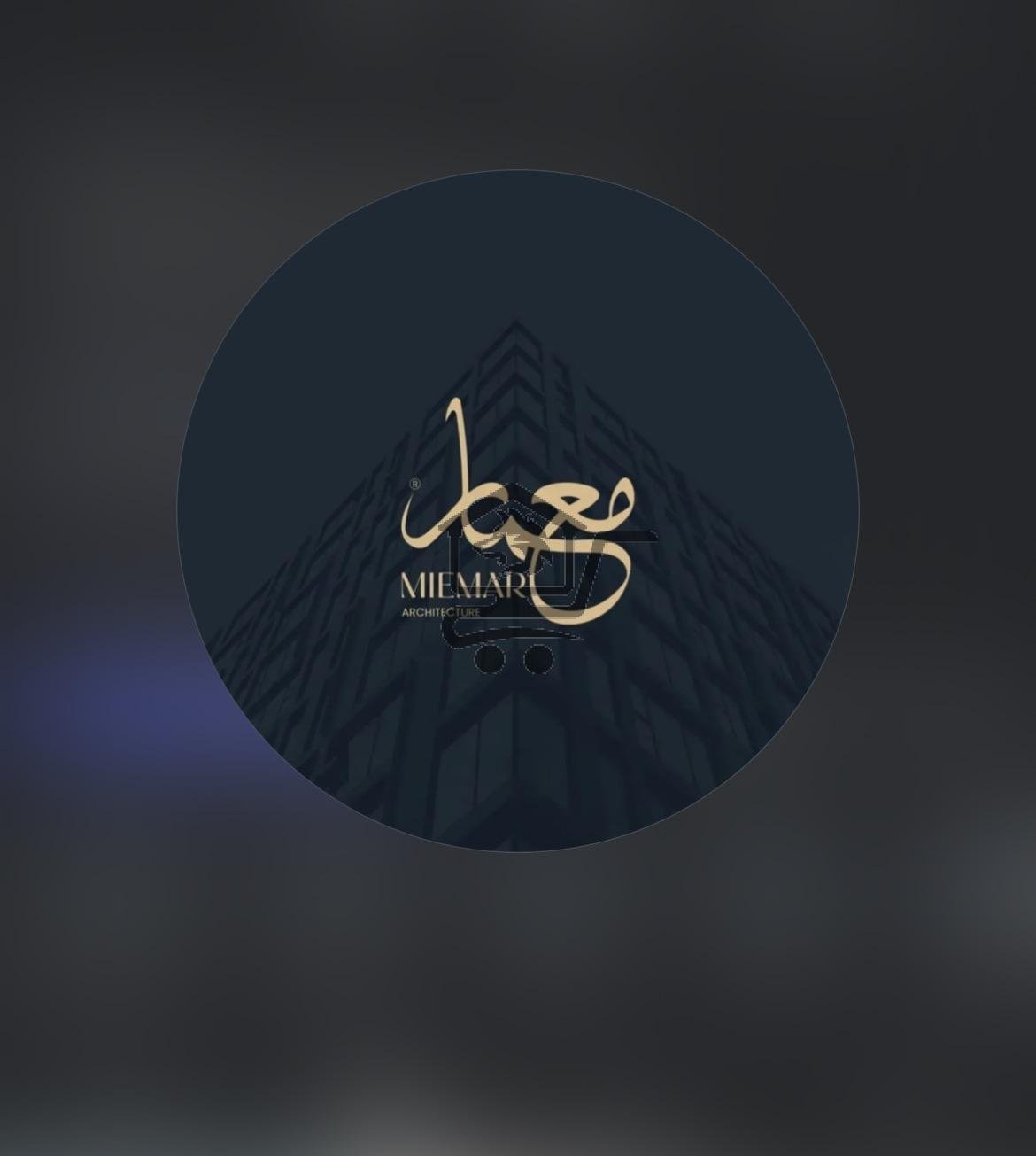 معمار