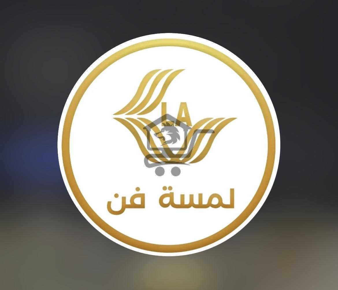 لمسة فن - الصورة 1