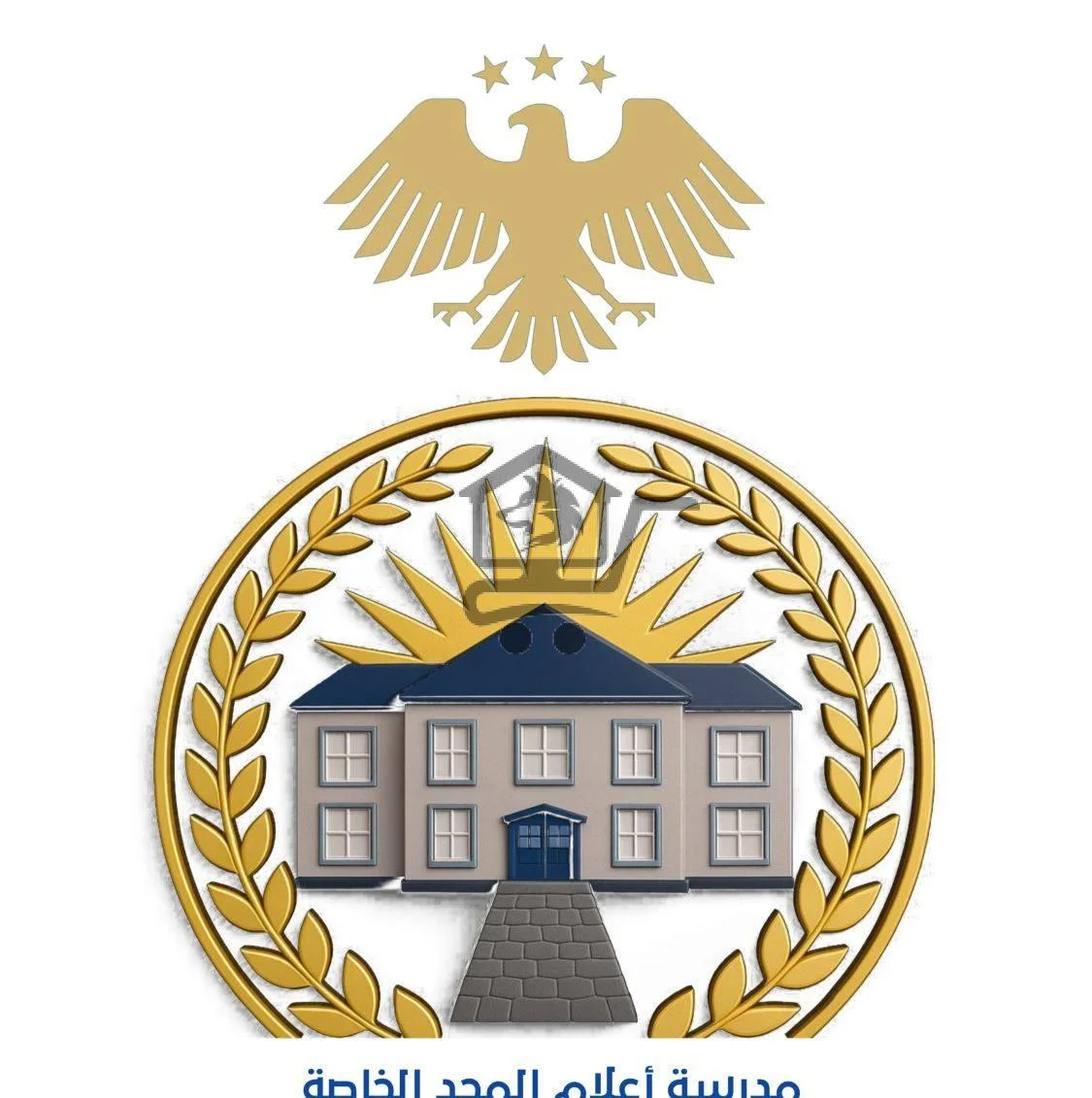 مدرسة أعلام المجد الخاصة - الصورة 1