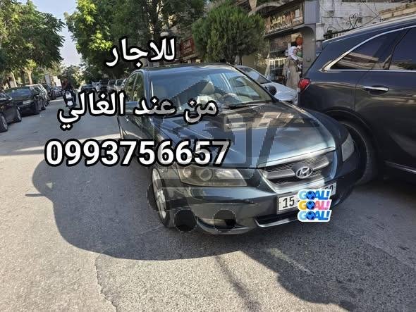 سوناتا - الصورة 2