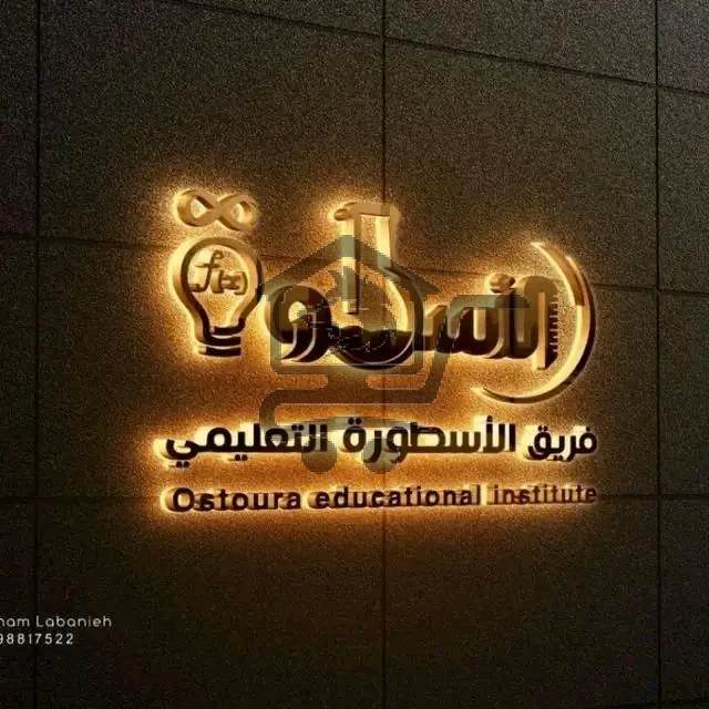 الأسطورة-Myth of Math - الصورة 1