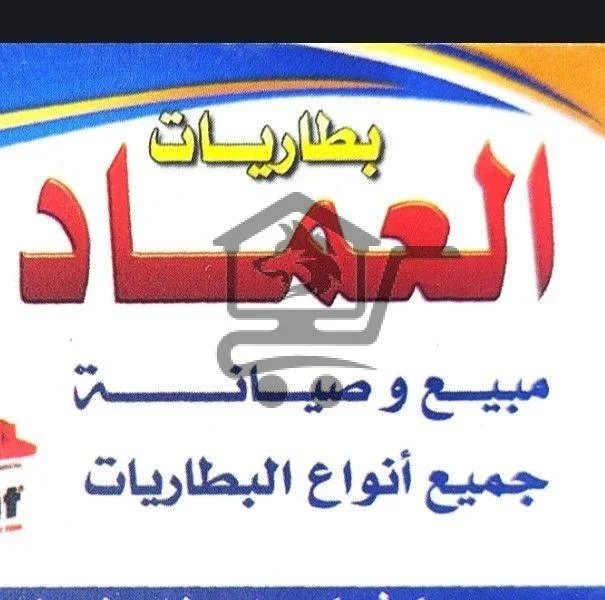 بطاريات العماد - الصورة 2