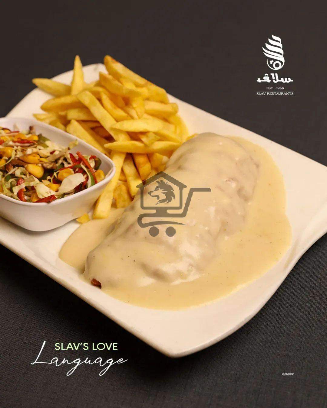 مطعم سلاف - الصورة 5