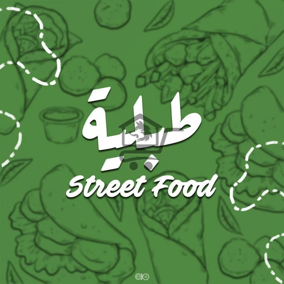 طبلية - الصورة 4