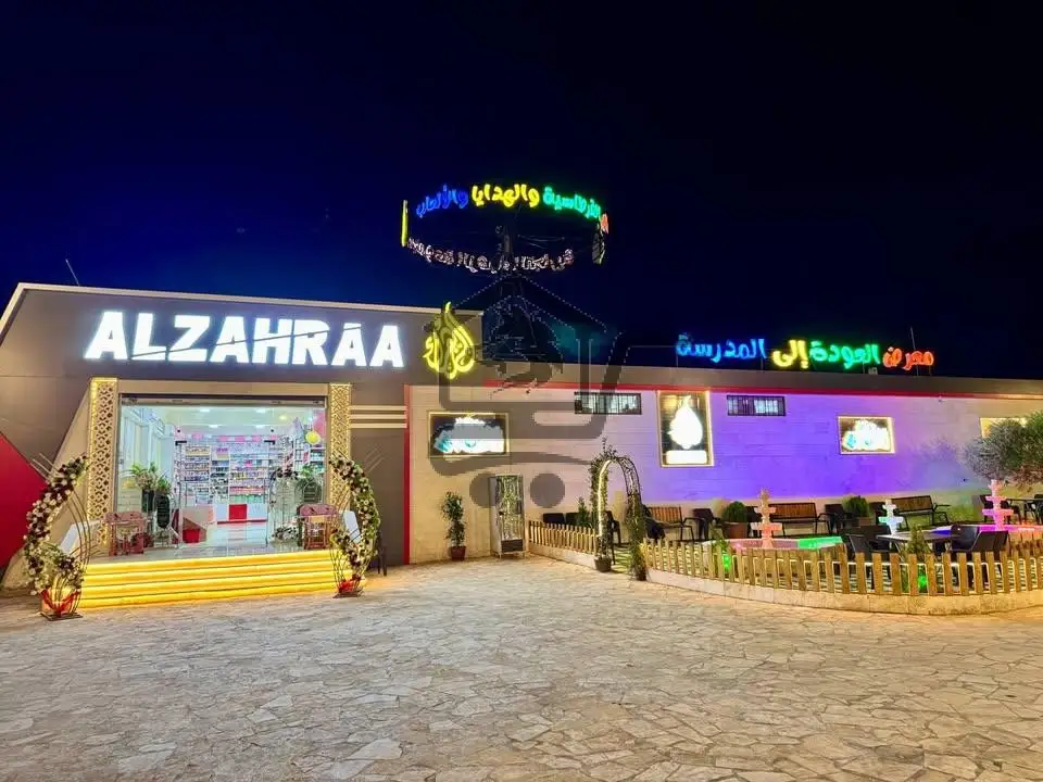 مكتبة الزهراء الجديدة  (Alzahraa Trading Groups) - الصورة 1
