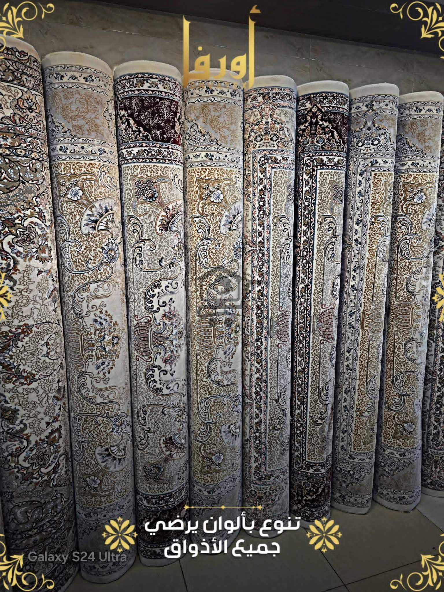 شركة اورفا للسجاد والموكيت - الصورة 7