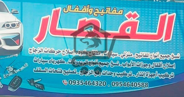 مفاتيح وأقفال القصار