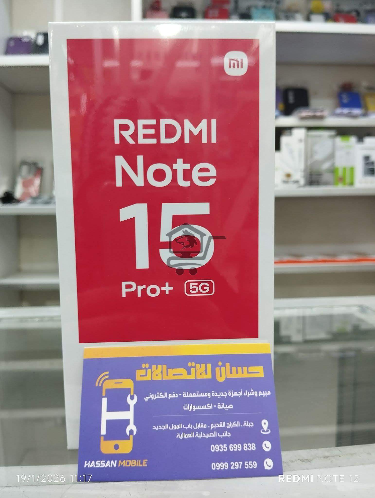 مركز حسان للاتصالات - الصورة 5