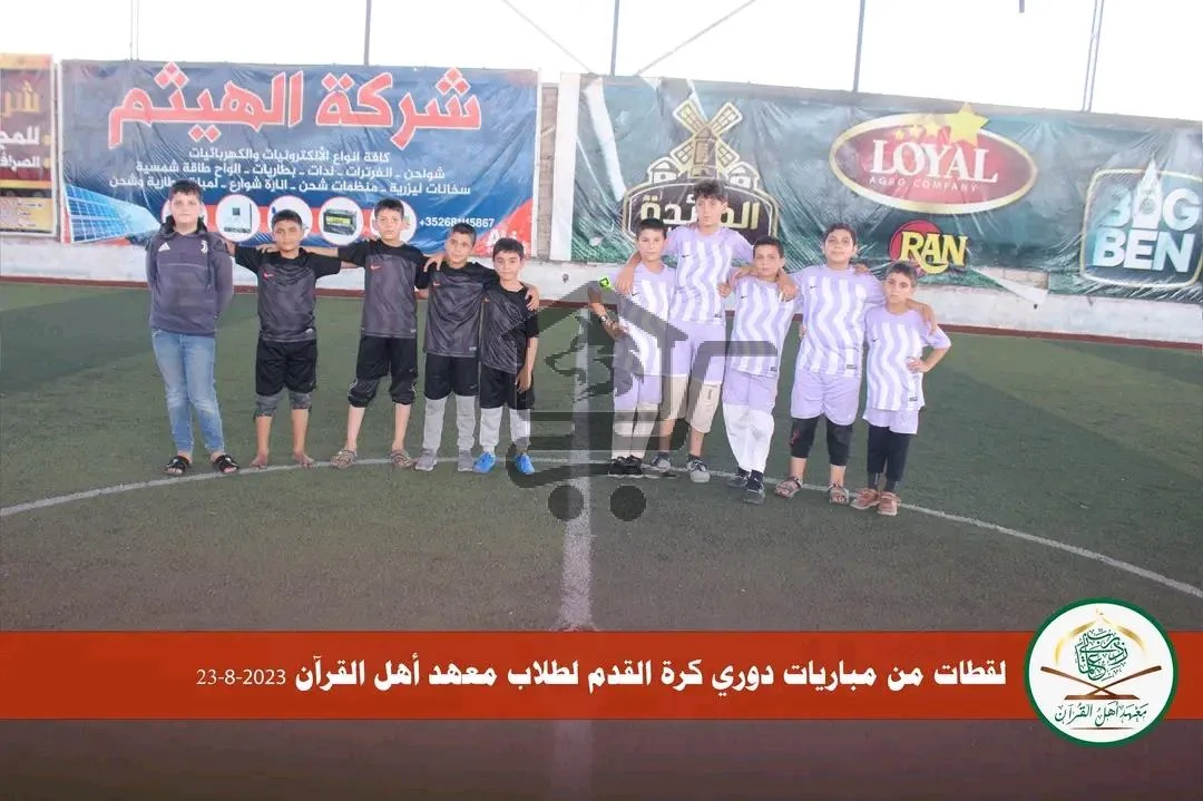 معهد أهل القرآن - الصورة 3