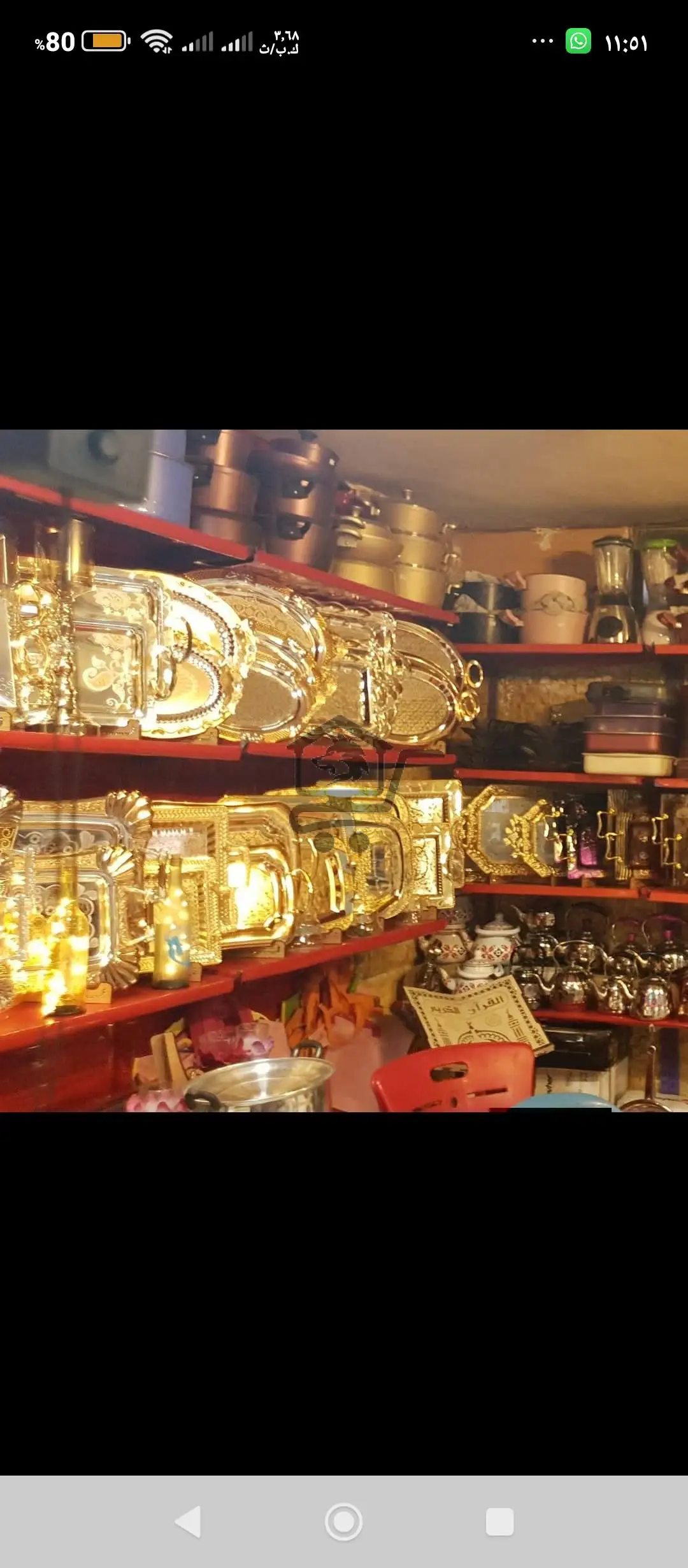 معرض الشامي للأدوات المنزلية