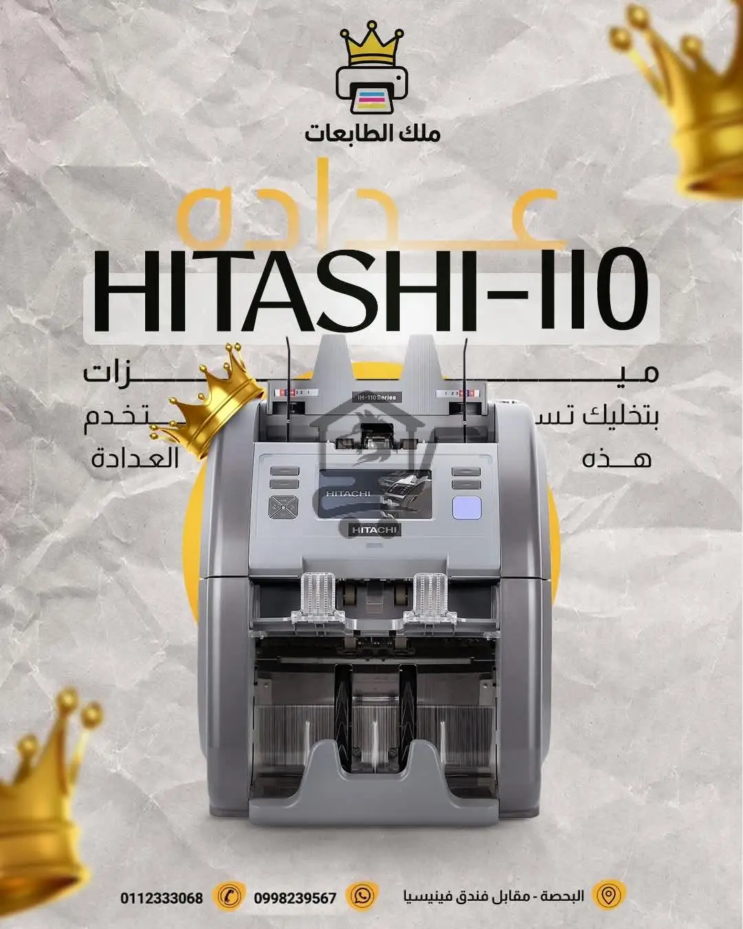 عدادة مصاري - الصورة 1