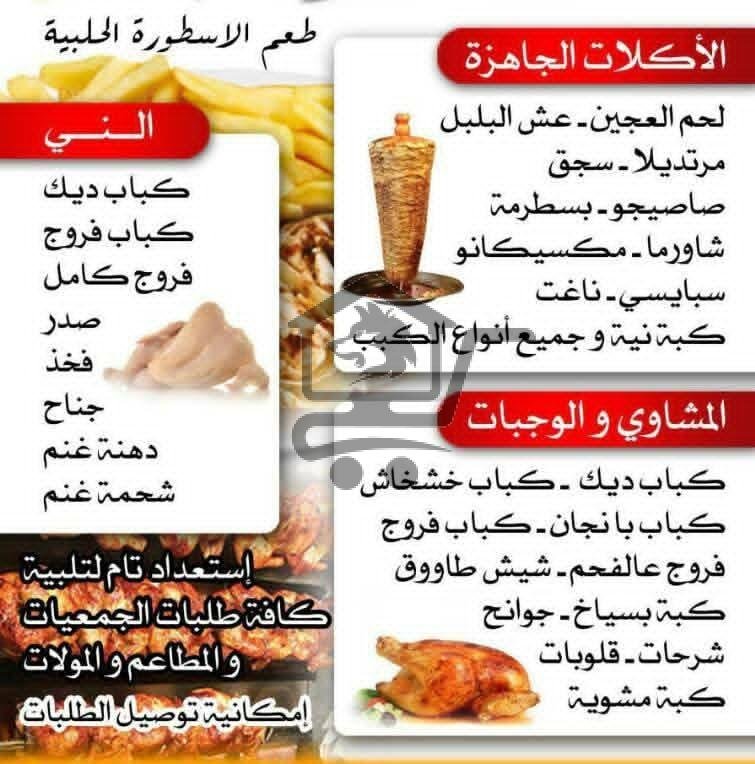 مشاوي الشهباء - الصورة 6