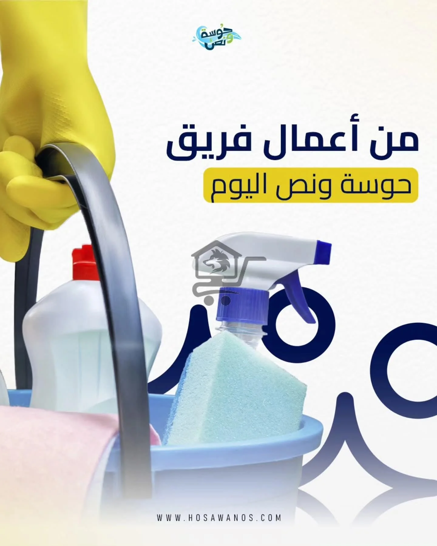 حوسة_ونص - الصورة 5