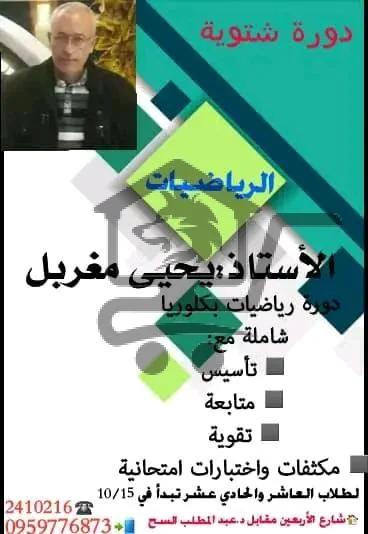 معهد السراج التعليمي - الصورة 3