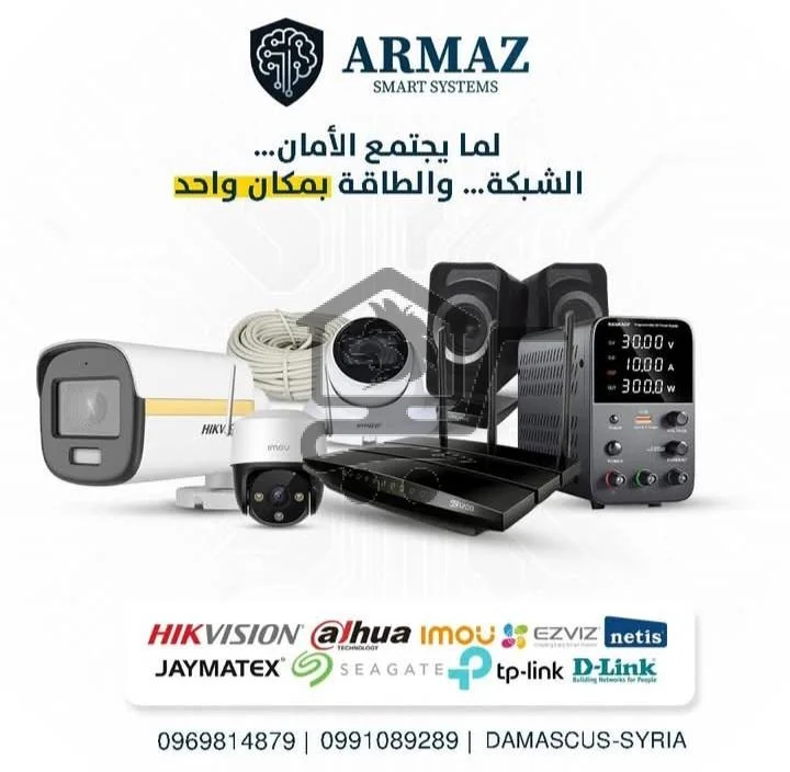أنظمة أرماز - الصورة 2