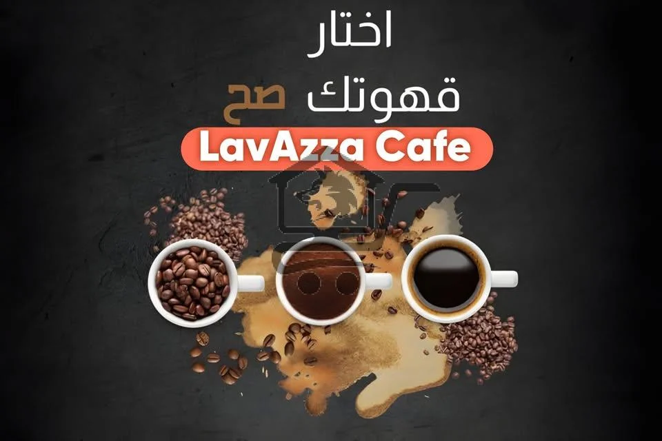 لافازا كافيه - الصورة 1