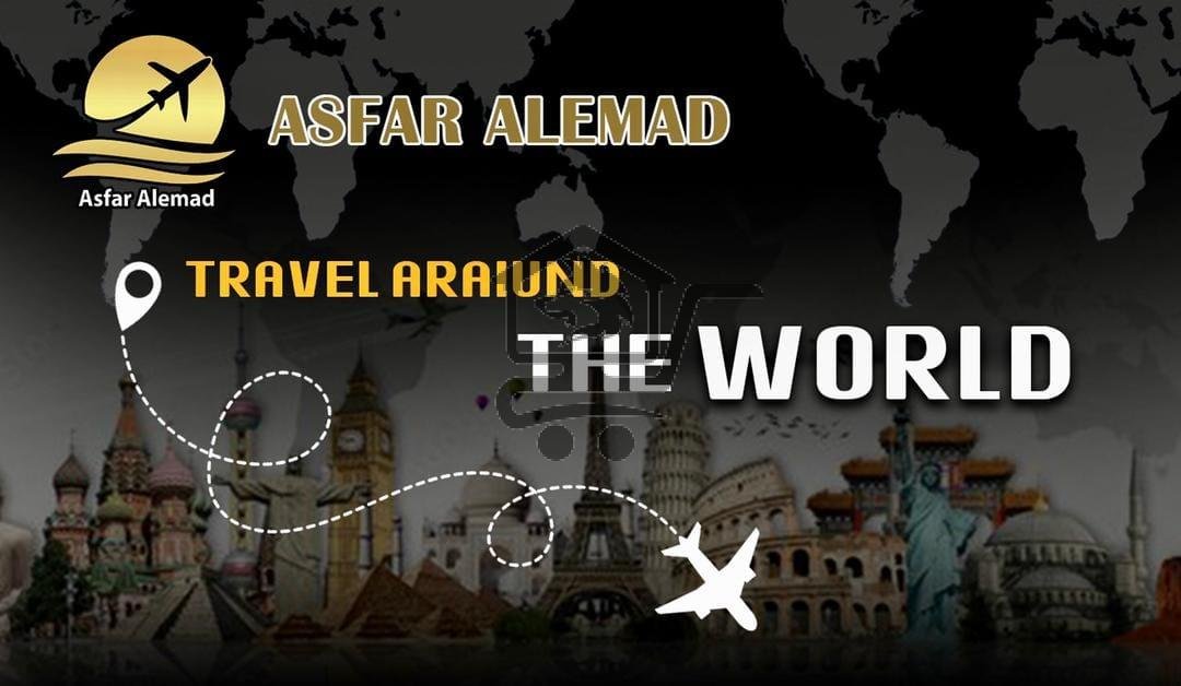 أسفار العماد _ Asfar Alemad - الصورة 1