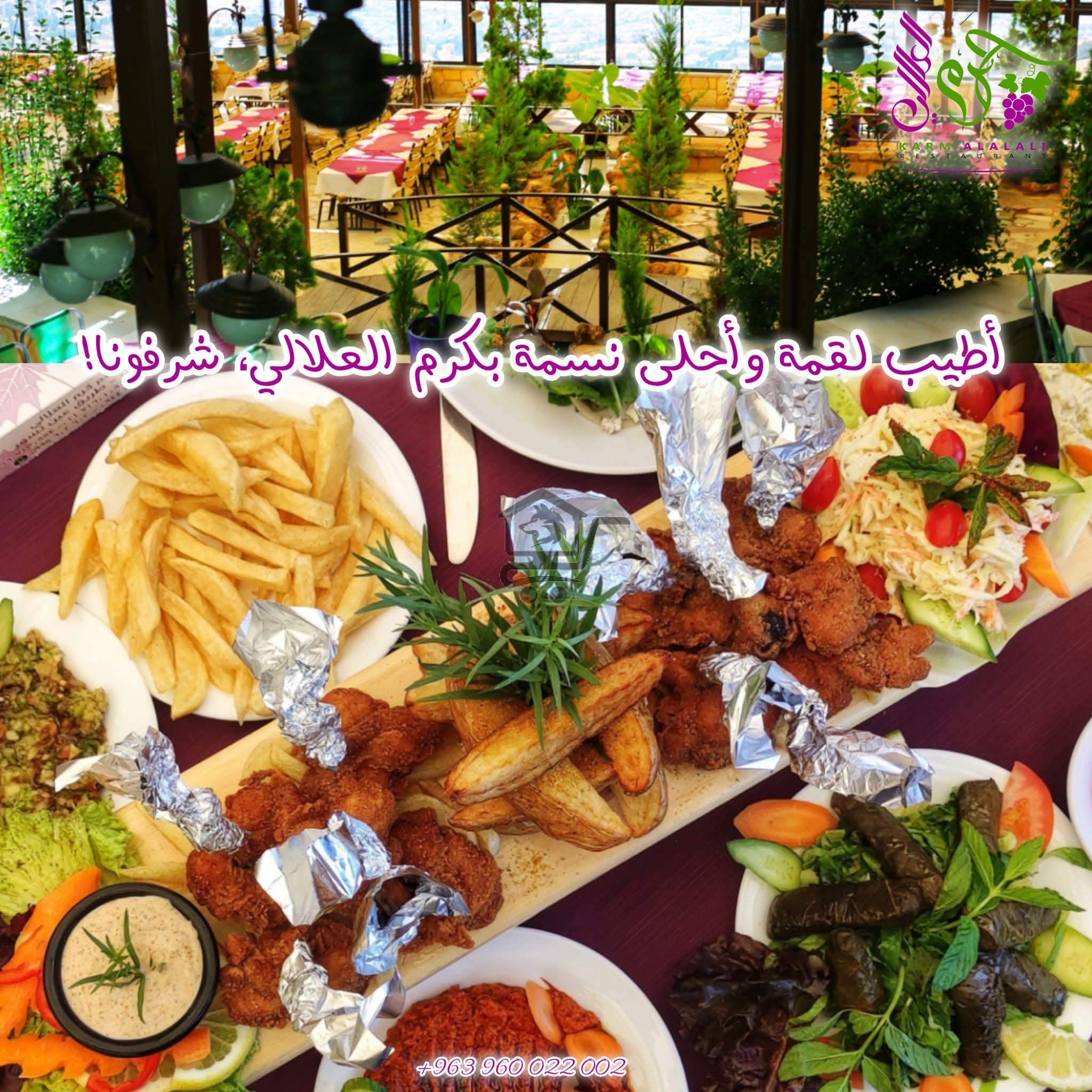 مطعم كرم العلالي - الصورة 4