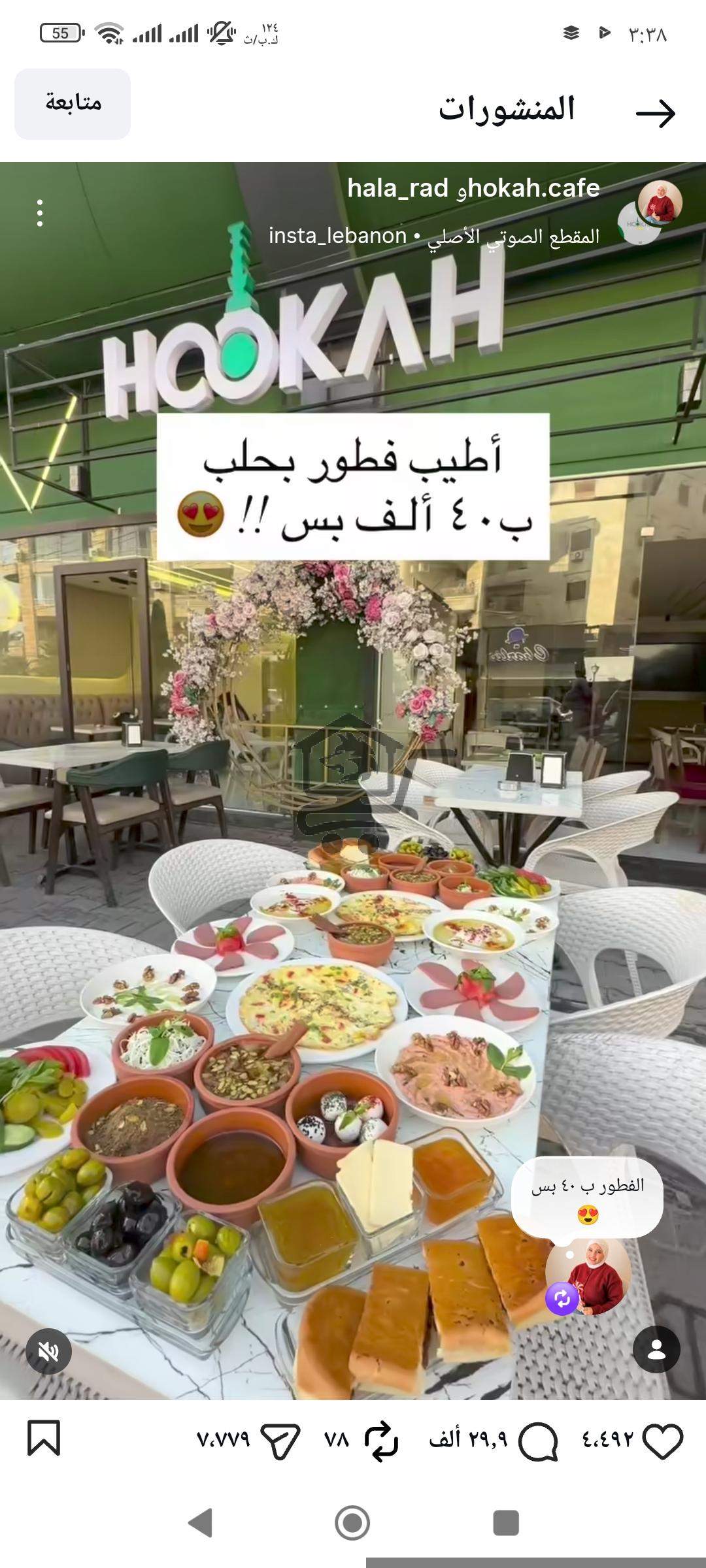 Hokah cafe - الصورة 7