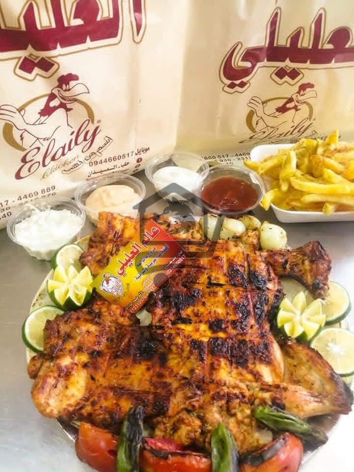 مطعم عالم العليلي - الصورة 3