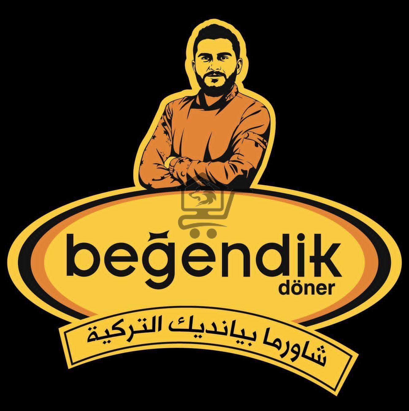 شاورما بيانديك - الصورة 1