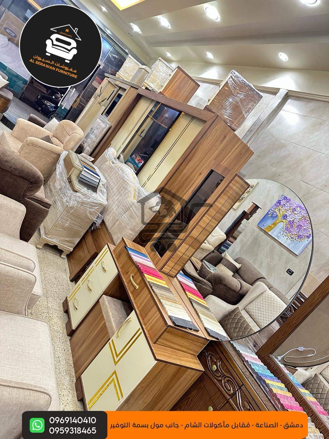 مفروشات السيروان Al Serawan Furniture - الصورة 2