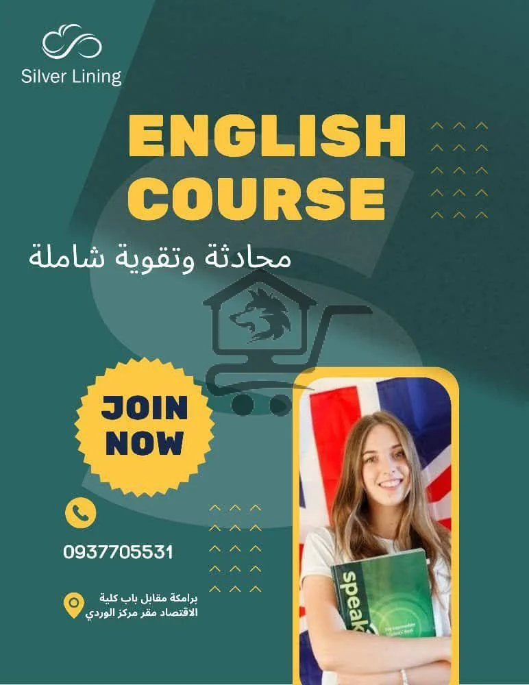 Silver Lining - الصورة 2