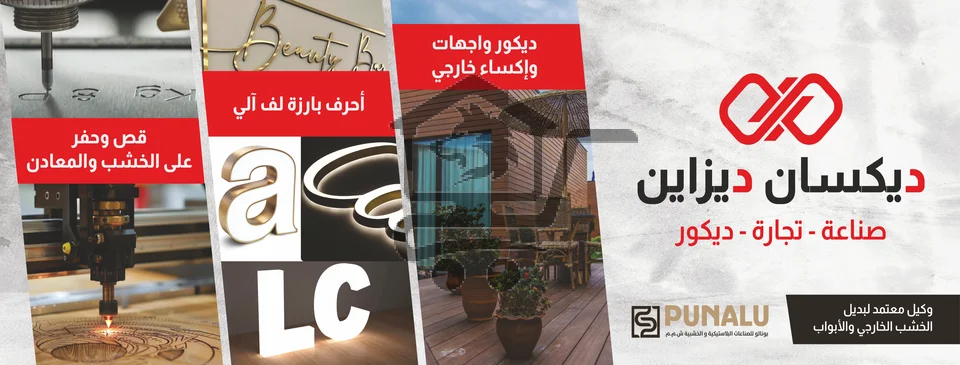 Deksan Design - الصورة 1