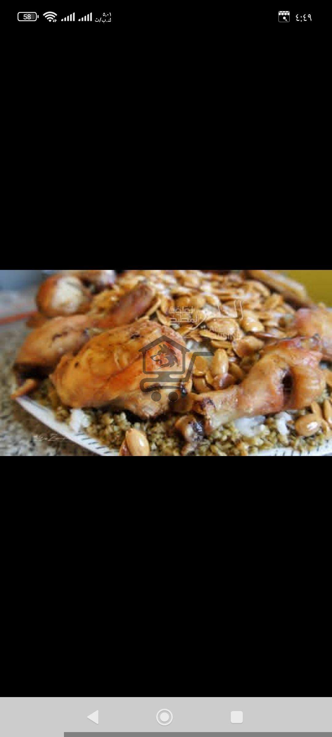 الباشا تشيكن - الصورة 1