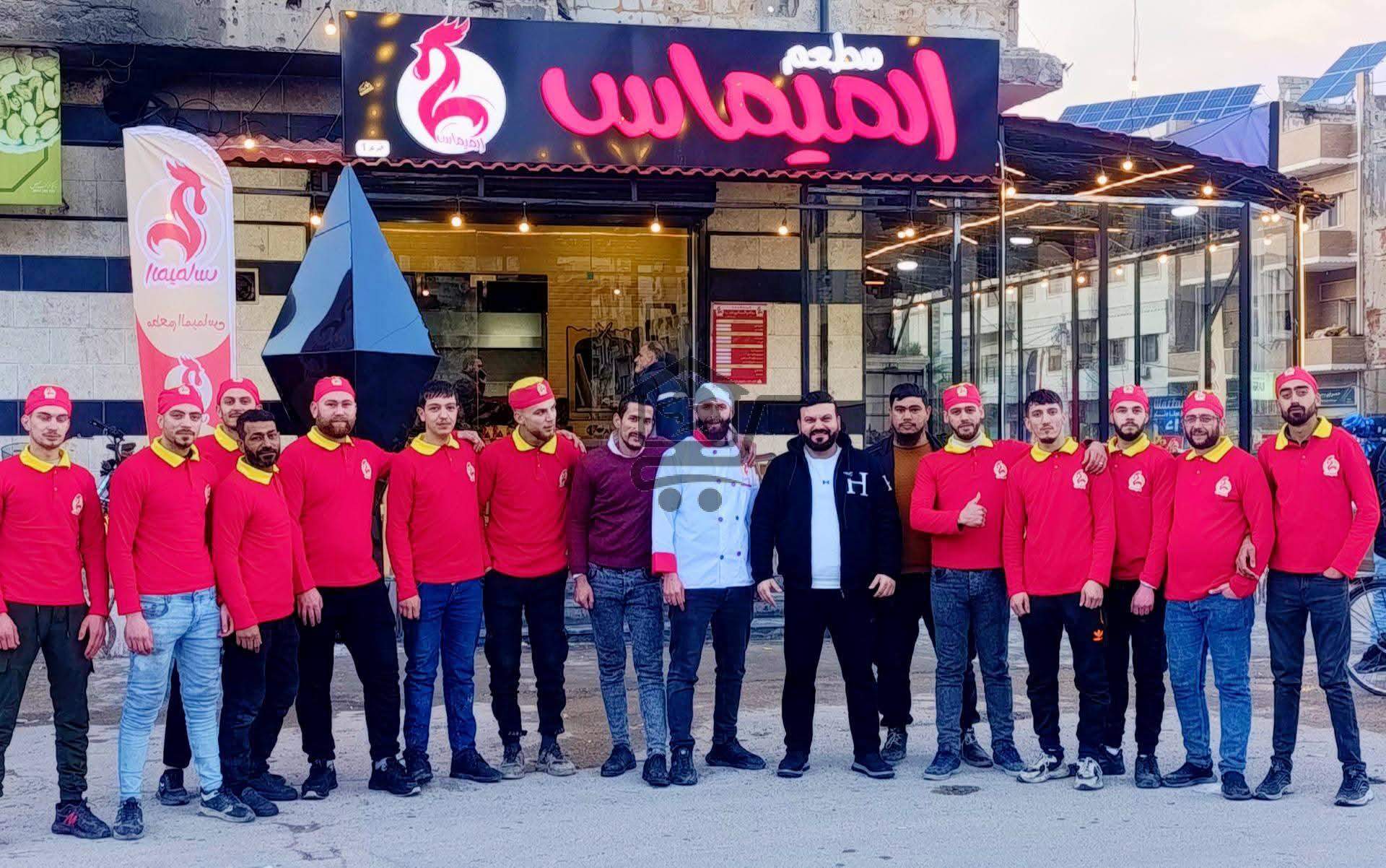 مطعم الميماس - الصورة 1