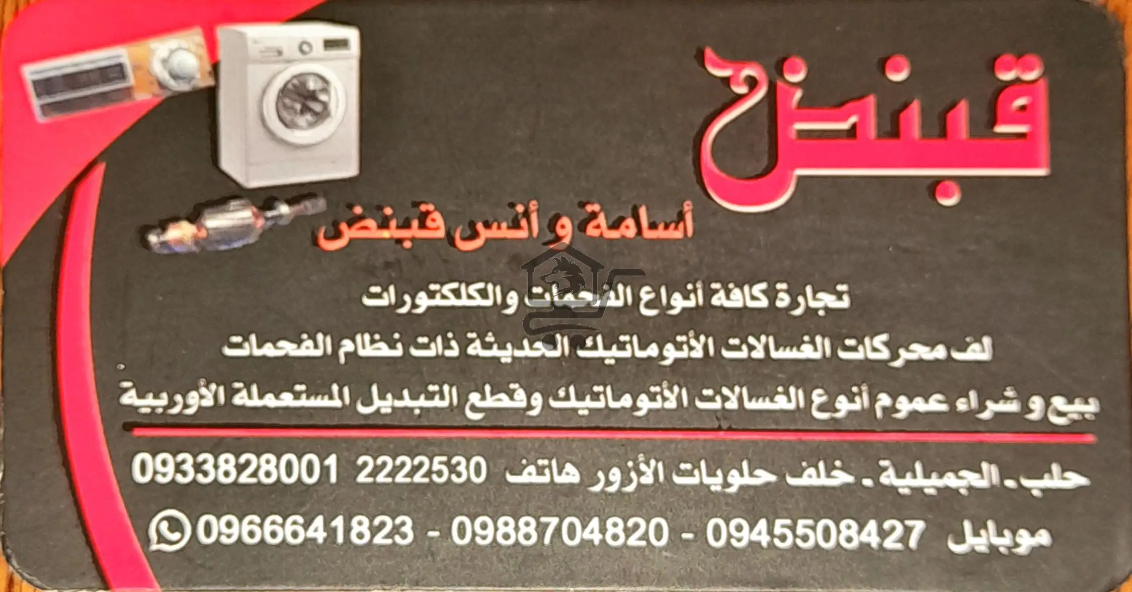 قبنض - الصورة 1