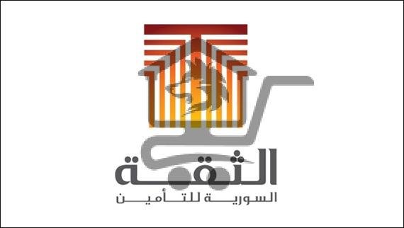 شركة الثقة السورية للتأمين