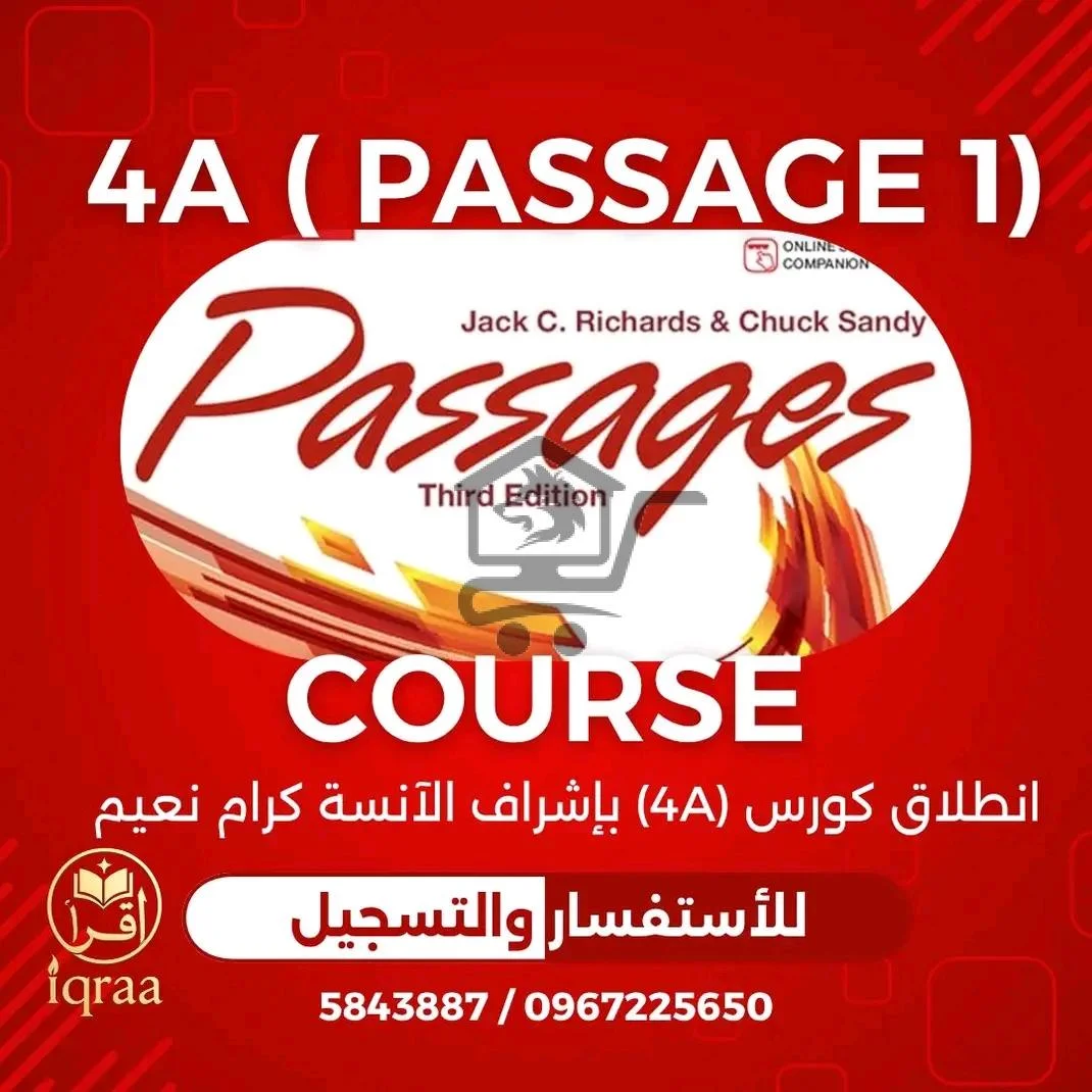 معهد إقرأ || Iqraa Institute - الصورة 6