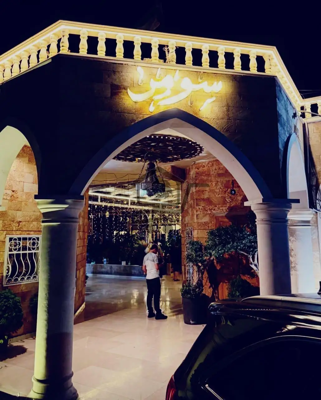 مطعم سومر ✨عنوان الفخامة والرقي✨ - الصورة 1