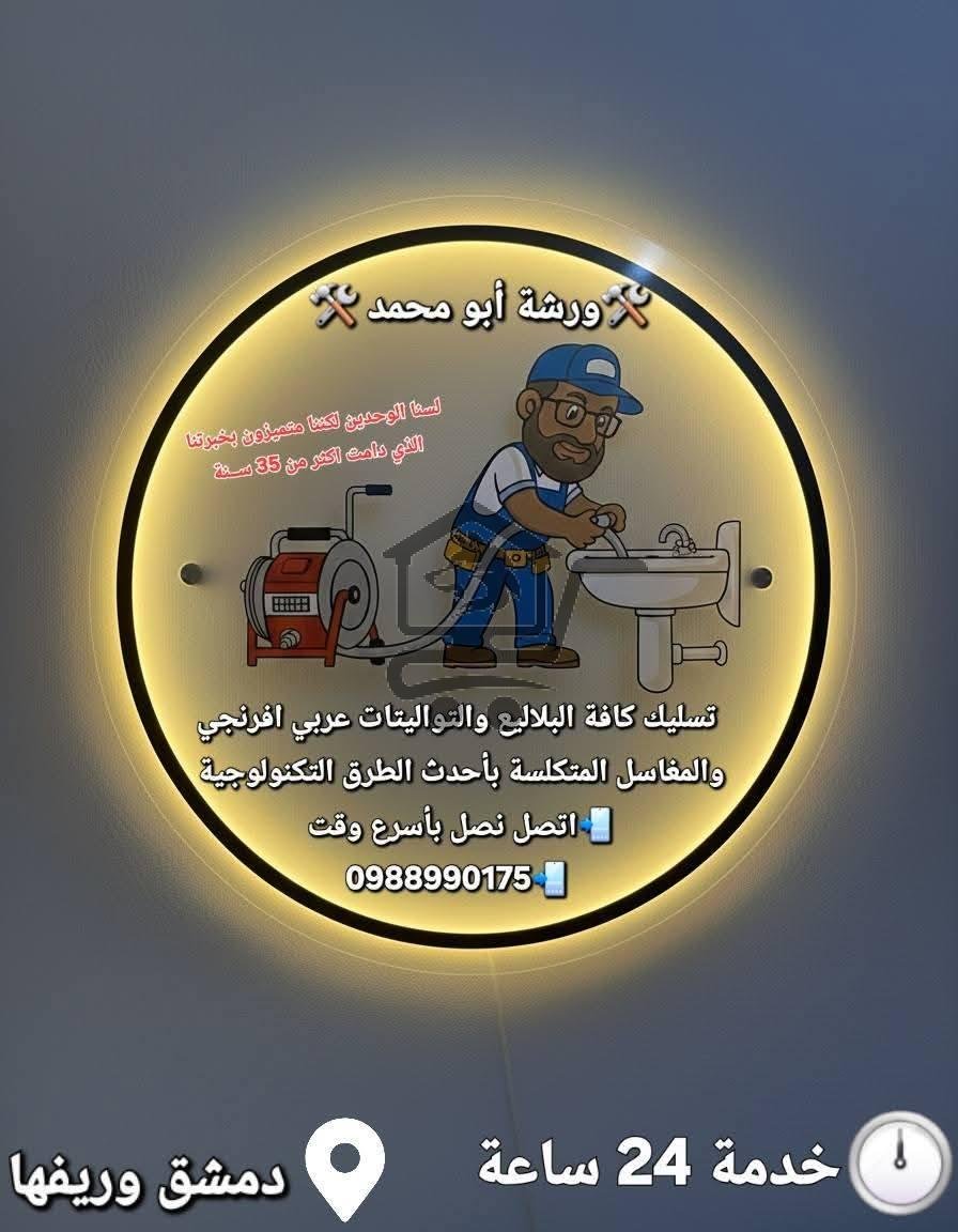 ورشة أبو محمد - الصورة 2