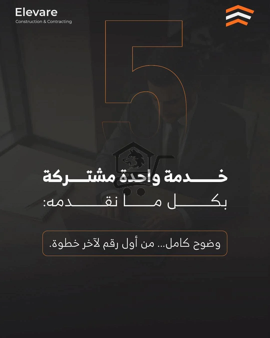 Elevare_Engineering - الصورة 2