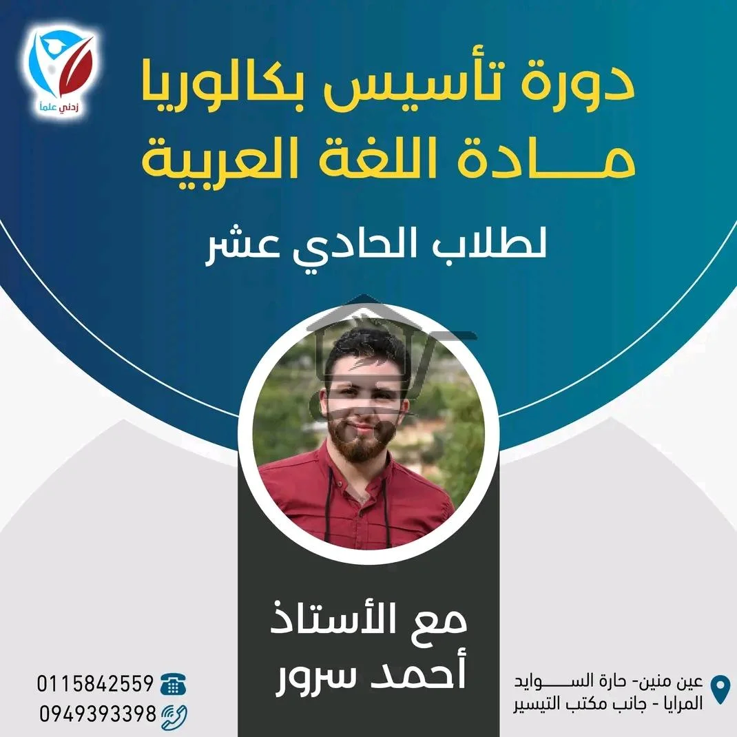 معهد زدني علماً - الصورة 4