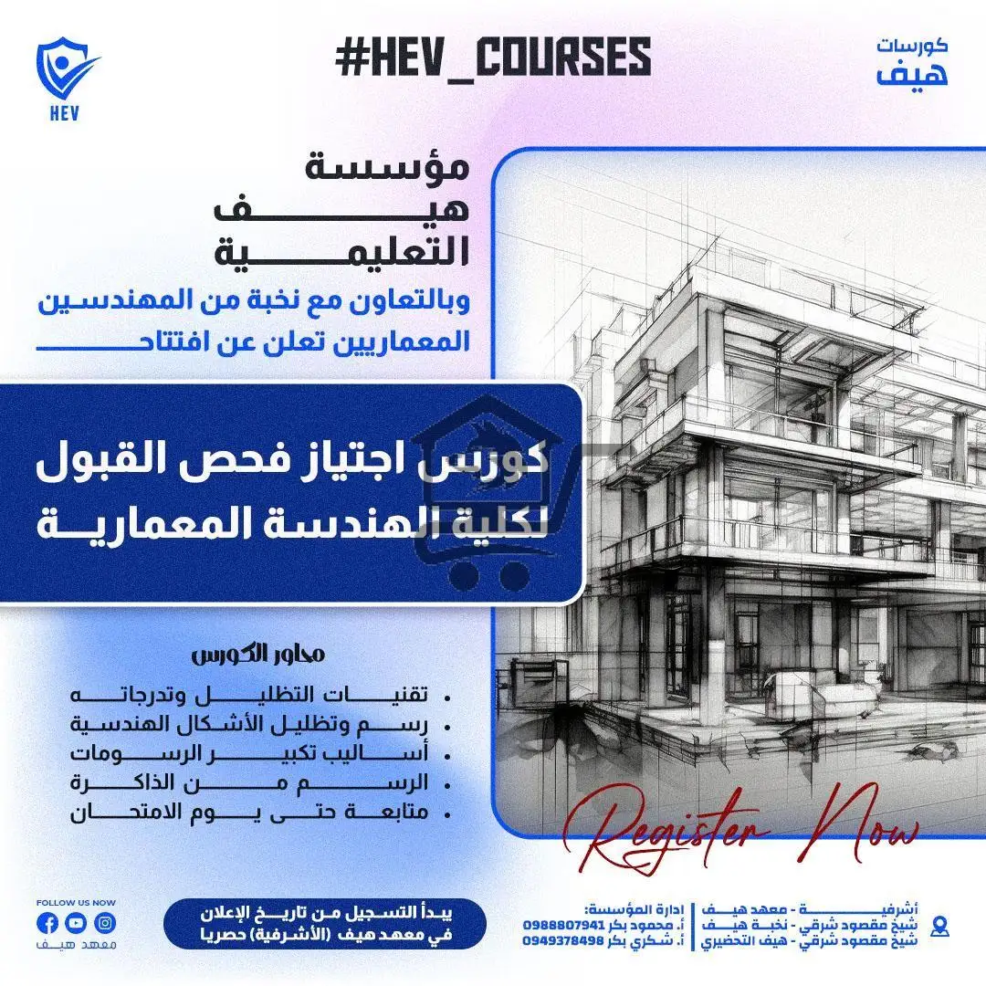 معهد هيف - الصورة 3