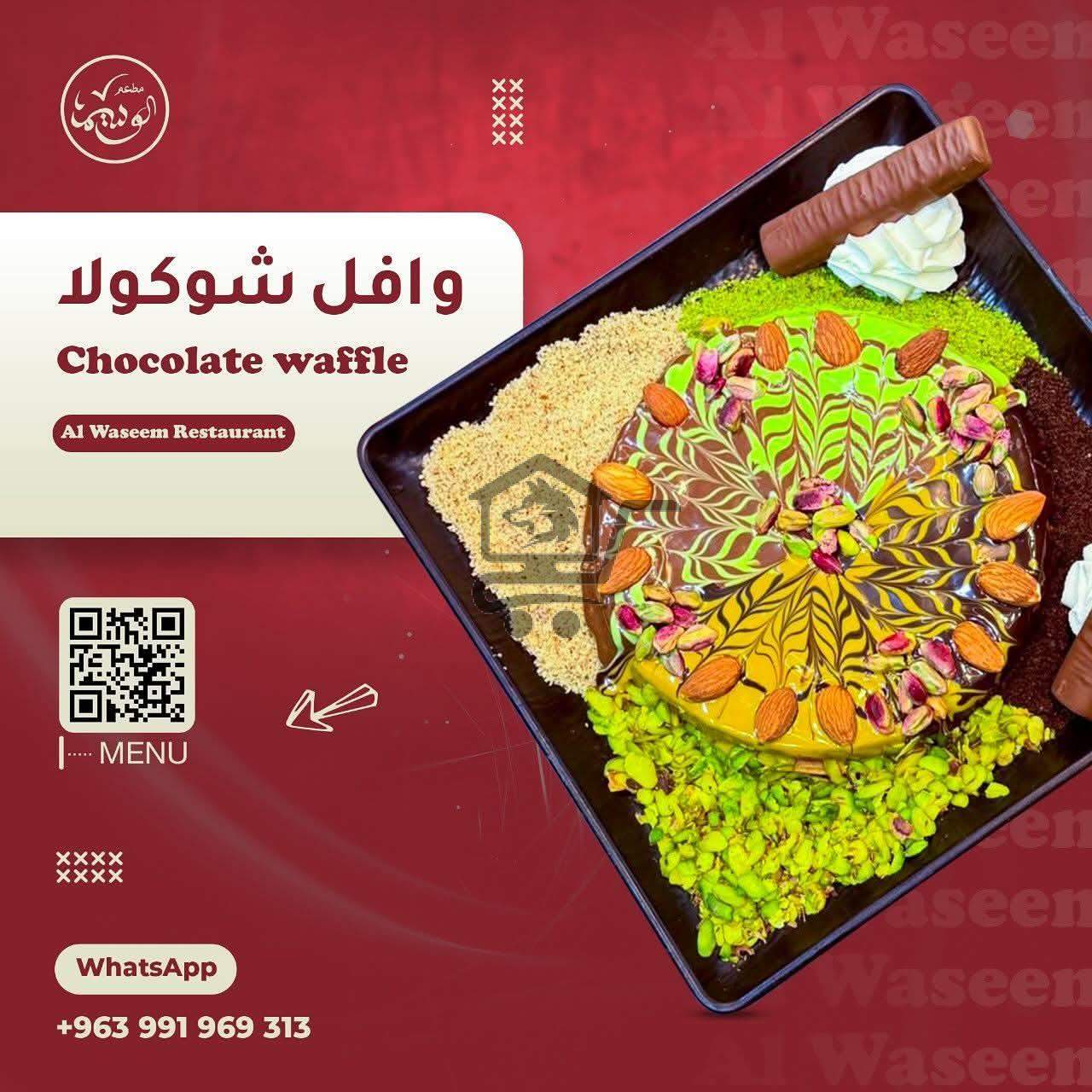 مطعم الوسيم - الصورة 6