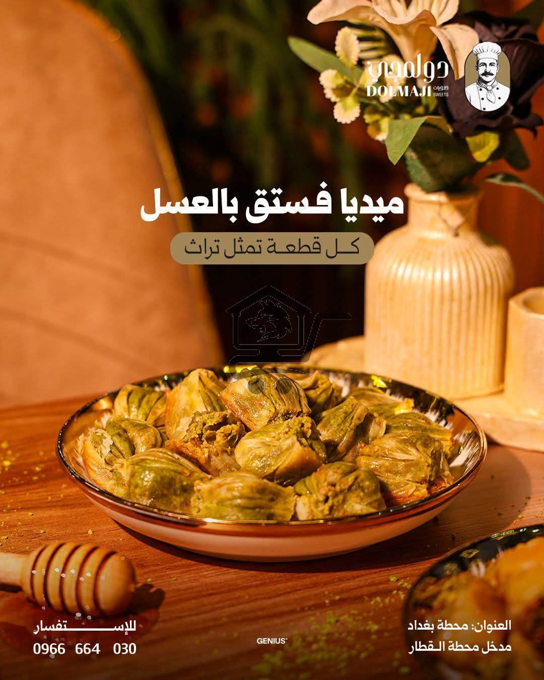 دولمجي سويت - الصورة 3