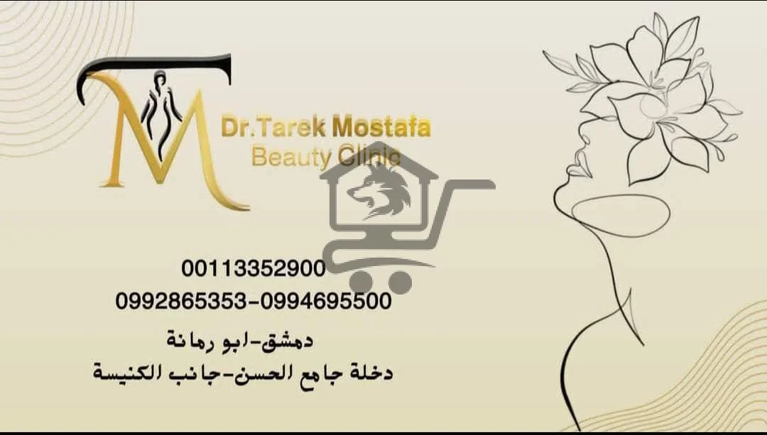 الدكتور طارق مصطفى