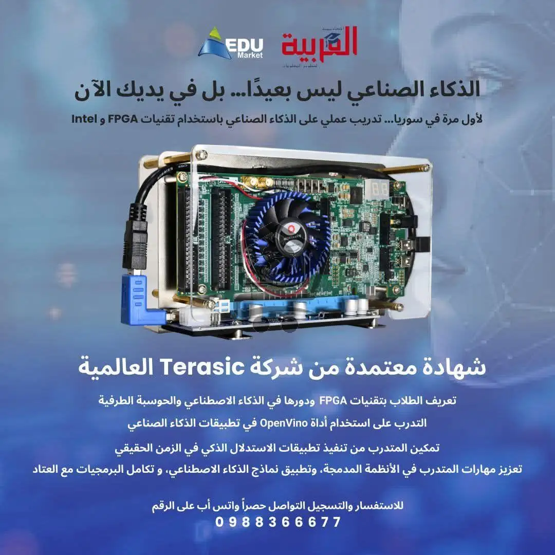 معهد المجموعة العربية - الصورة 6