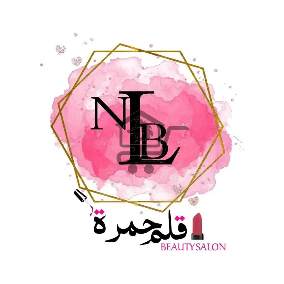 صالون قلم حمرة