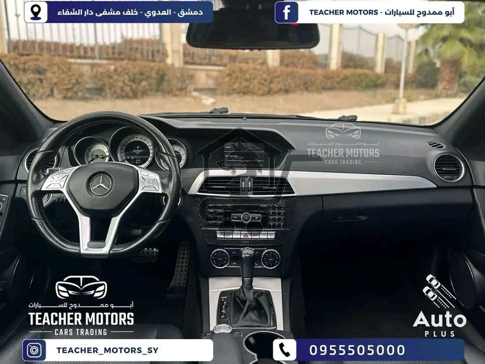Mercedes C 250 - الصورة 4