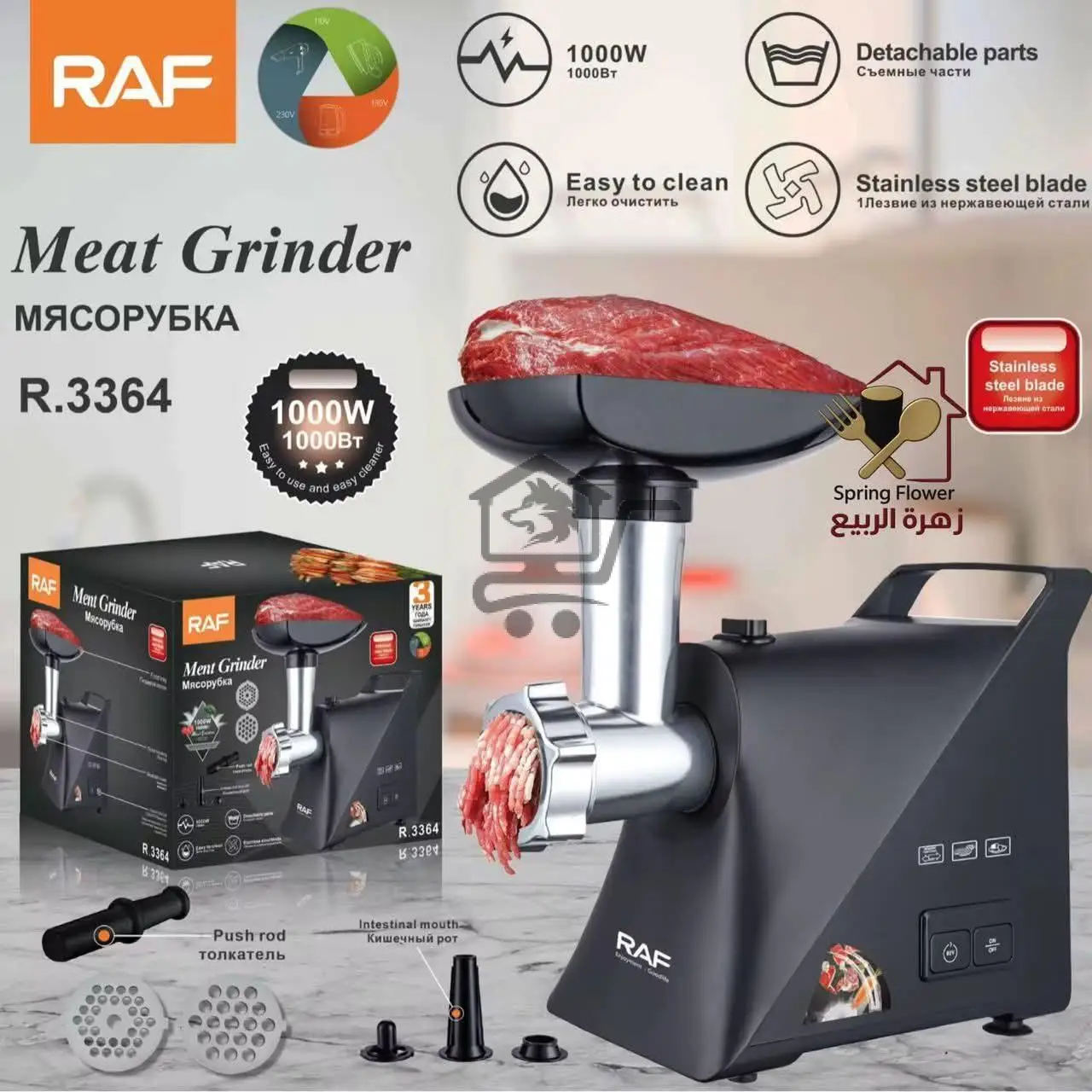 البارون للأدوات المنزلية - الصورة 2