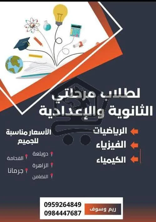 أ.ريم وسوف مدرسة للمواد العلمية