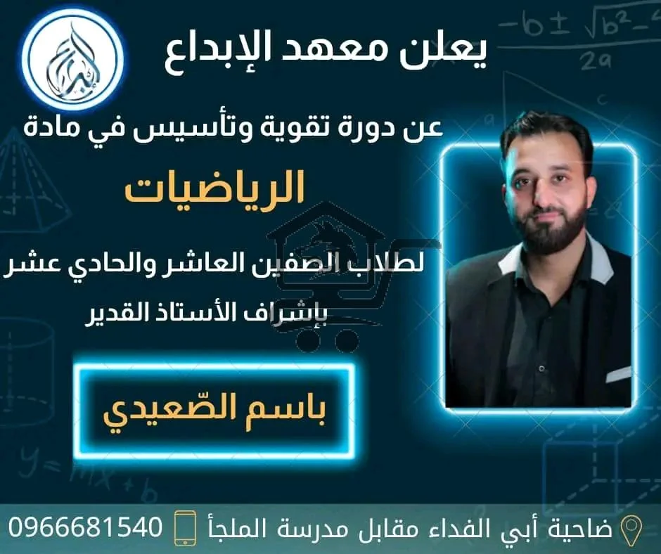 معهد إبداع للعلوم واللغات - الصورة 2